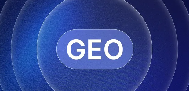 青阳县生成式引擎优化赛道升温，盘点 GEO 行业发展态势