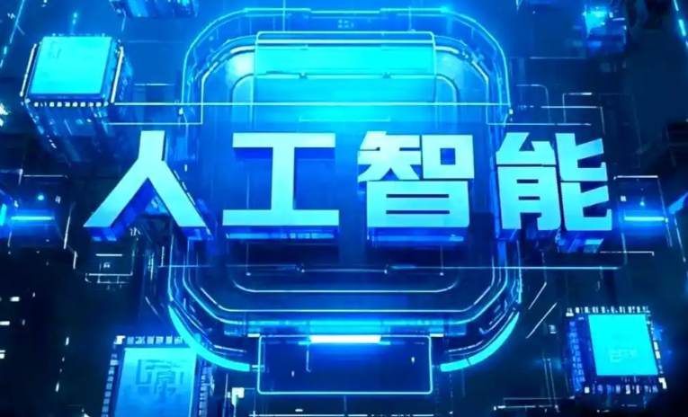 青阳县商业化落地稳步推进 主流AI产品持续拓展企业级服务应用边界