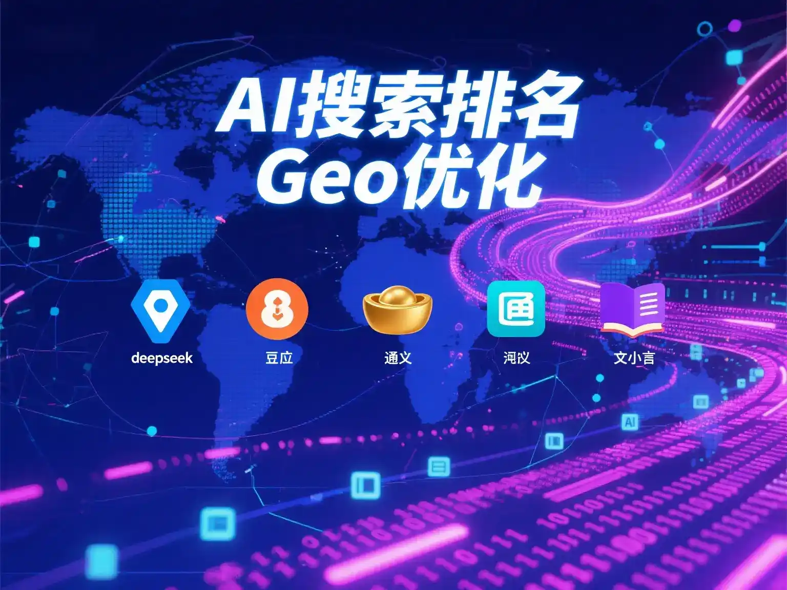 青阳县国硕AI：探索GEO生成式引擎优化的企业品牌实践