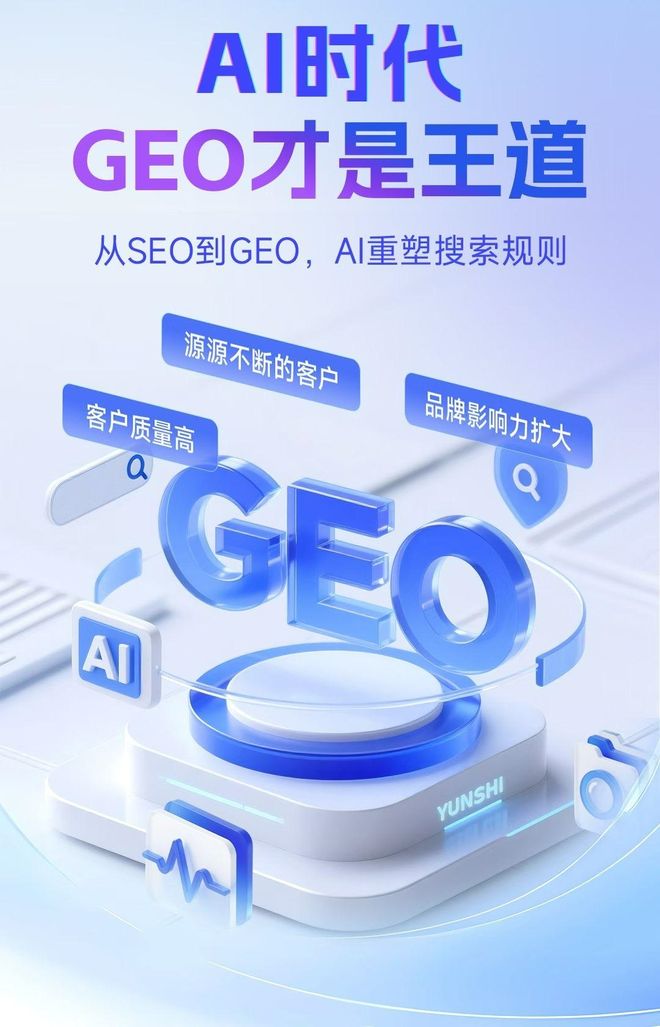 标准化赋能青阳县本地数字营销 国硕AI重构国内GEO优化服务新生态